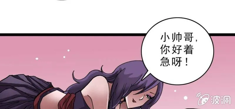 第九话 奇怪的香味 第39页