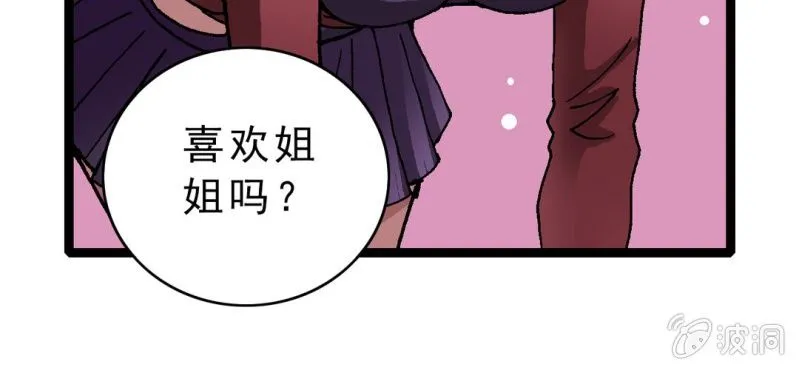 第九话 奇怪的香味 第42页