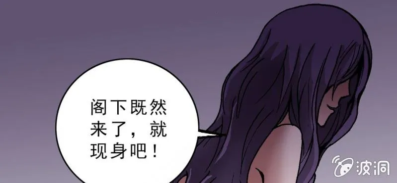 第九话 奇怪的香味 第58页