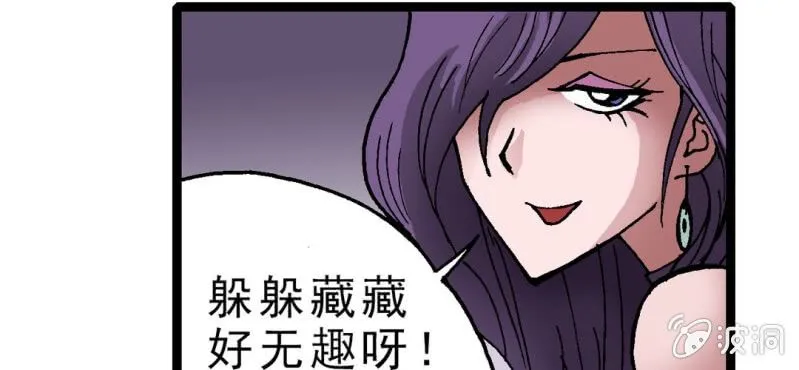 第九话 奇怪的香味 第60页