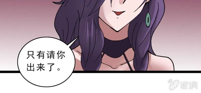 第九话 奇怪的香味 第67页
