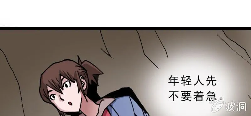 第九话 奇怪的香味 第78页