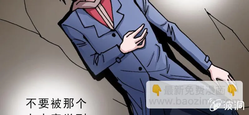 第九话 奇怪的香味 第79页