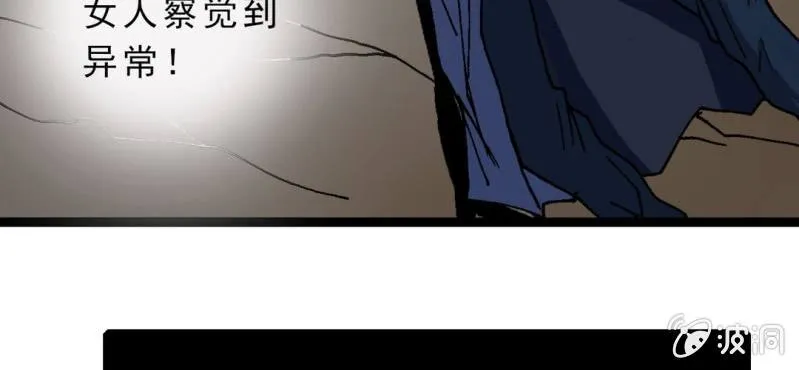 第九话 奇怪的香味 第80页
