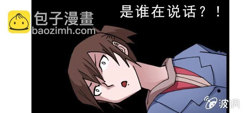 第九话 奇怪的香味 第81页