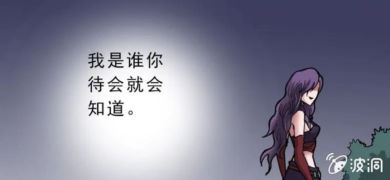 第九话 奇怪的香味 第83页