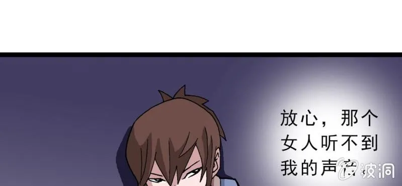 第九话 奇怪的香味 第87页