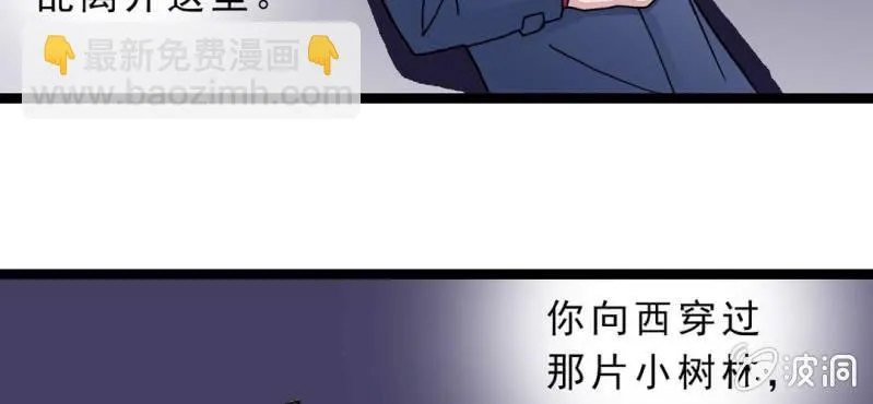 第九话 奇怪的香味 第89页