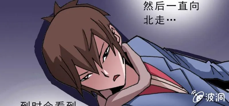 第九话 奇怪的香味 第90页