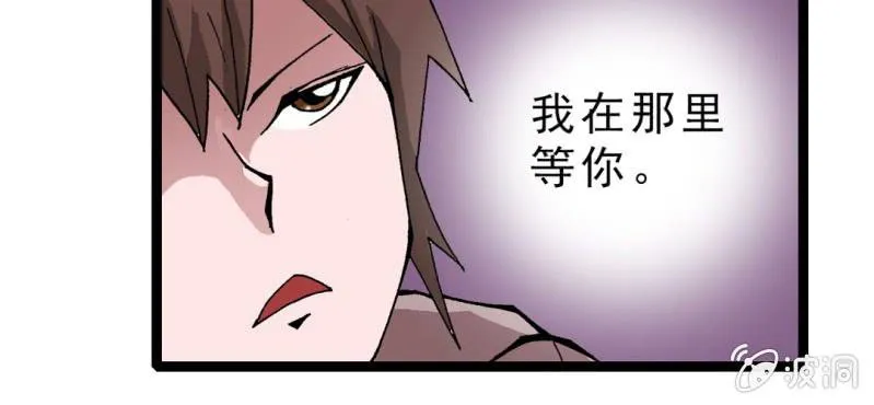 第九话 奇怪的香味 第92页
