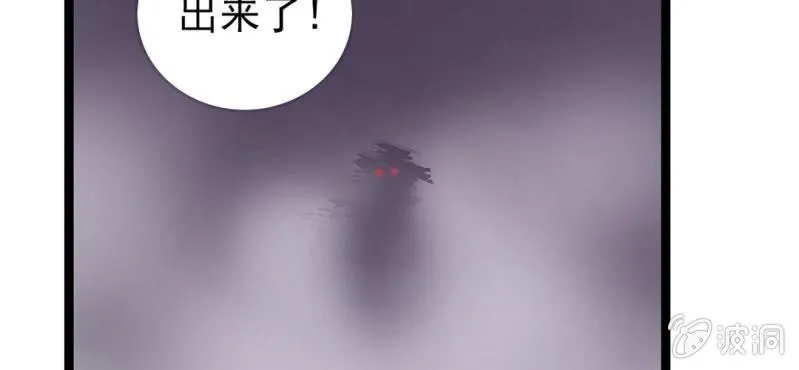 第九话 奇怪的香味 第106页