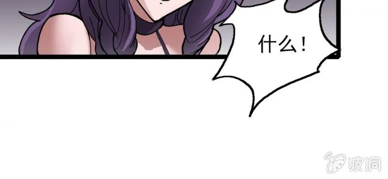 第九话 奇怪的香味 第108页