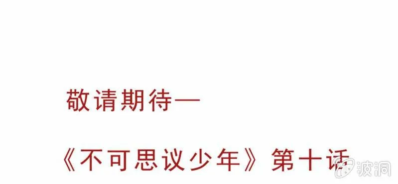 第九话 奇怪的香味 第115页