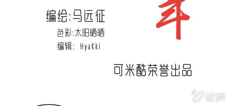 第十话 李道人 第2页