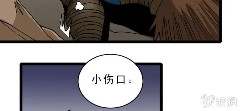 第十话 李道人 第9页