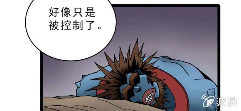 第十话 李道人 第11页