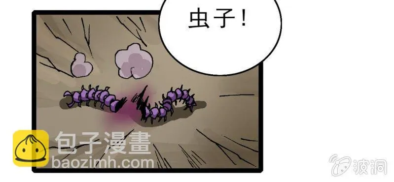第十话 李道人 第22页