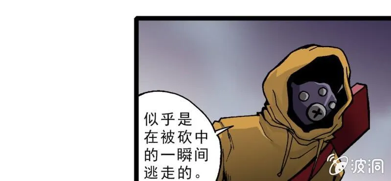 第十话 李道人 第23页