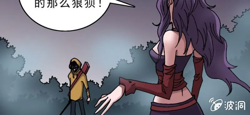 第十话 李道人 第25页