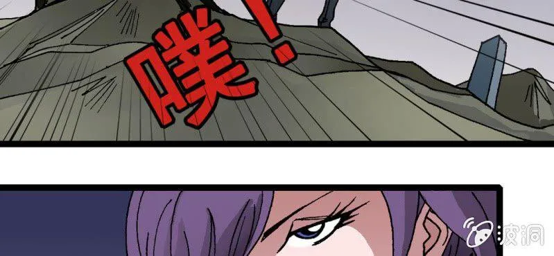 第十话 李道人 第32页