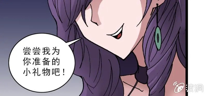 第十话 李道人 第33页