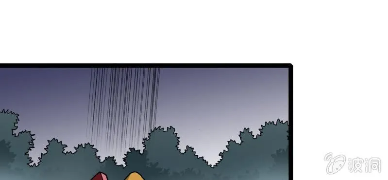 第十话 李道人 第50页