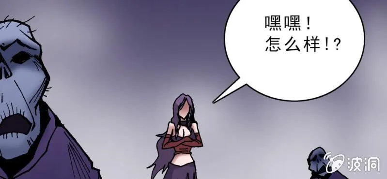 第十话 李道人 第53页