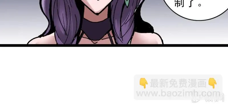 第十话 李道人 第56页