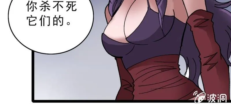 第十话 李道人 第58页