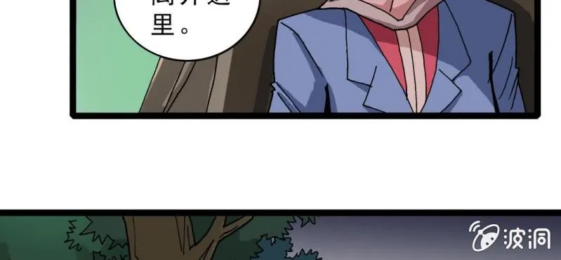 第十话 李道人 第66页