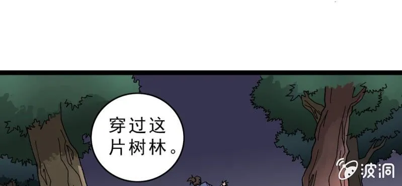第十话 李道人 第68页