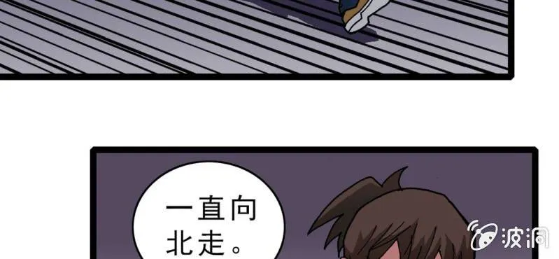 第十话 李道人 第71页