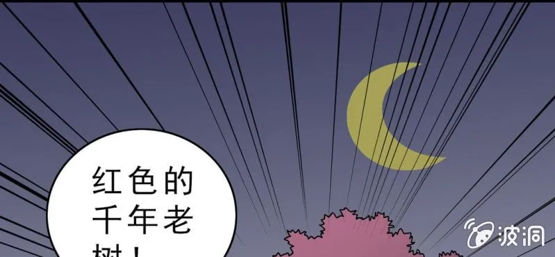 第十话 李道人 第75页