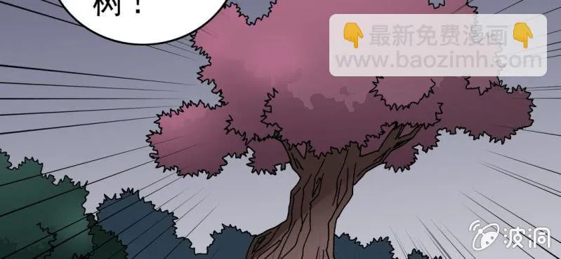 第十话 李道人 第76页