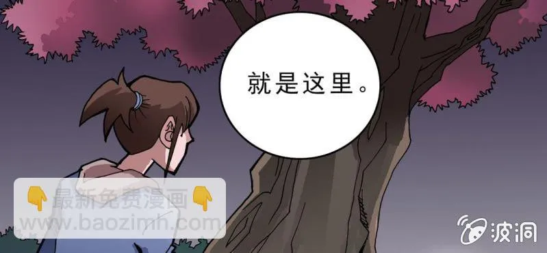 第十话 李道人 第79页