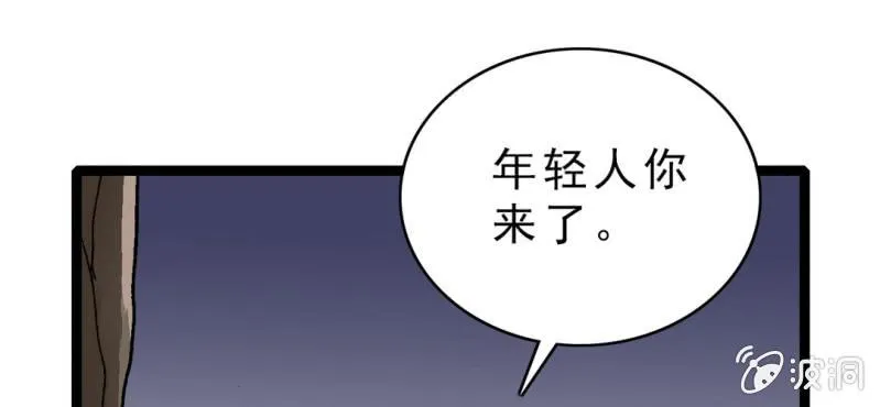 第十话 李道人 第81页