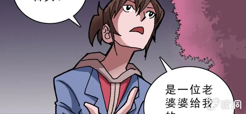 第十话 李道人 第89页
