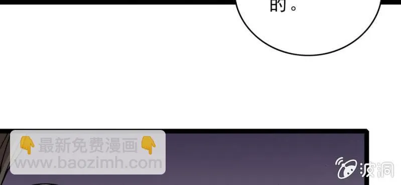 第十话 李道人 第90页