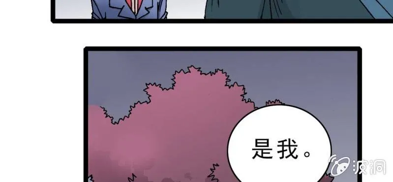 第十话 李道人 第94页