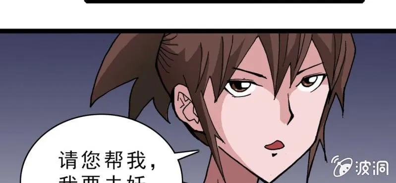 第十话 李道人 第96页