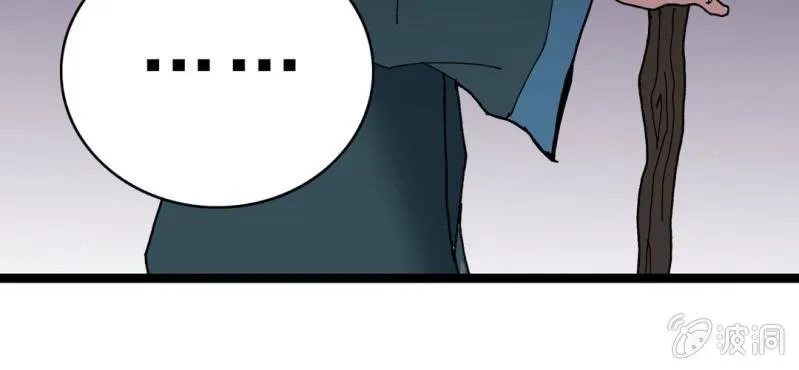 第十话 李道人 第99页