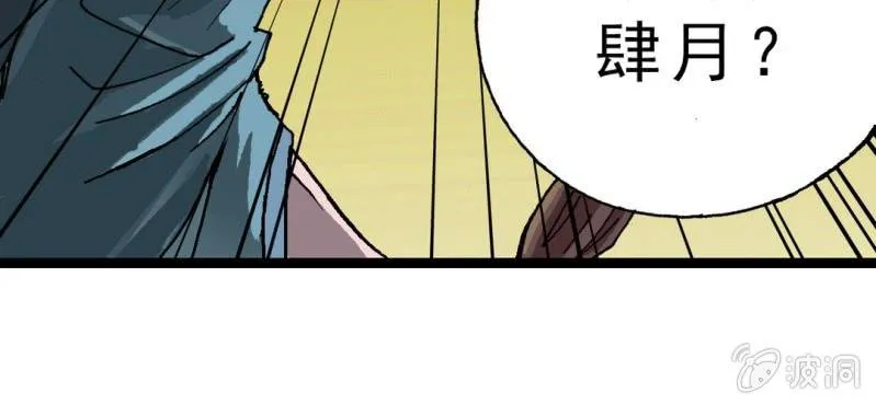 第十话 李道人 第107页
