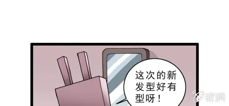第十话 李道人 第110页