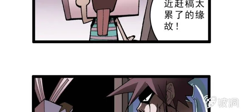 第十话 李道人 第115页