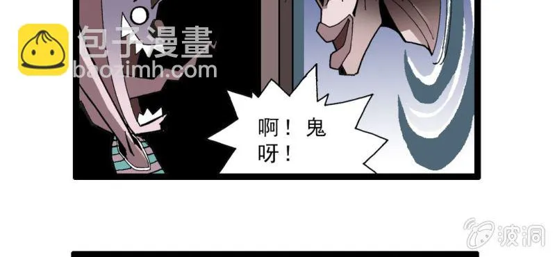 第十话 李道人 第116页