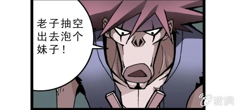 第十话 李道人 第117页