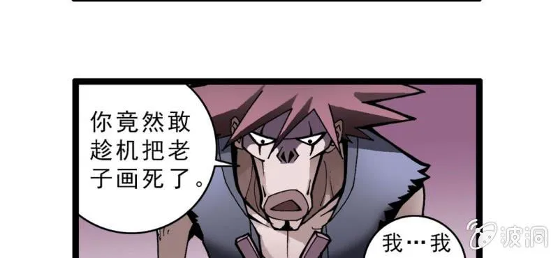第十话 李道人 第118页