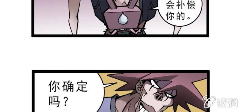 第十话 李道人 第119页