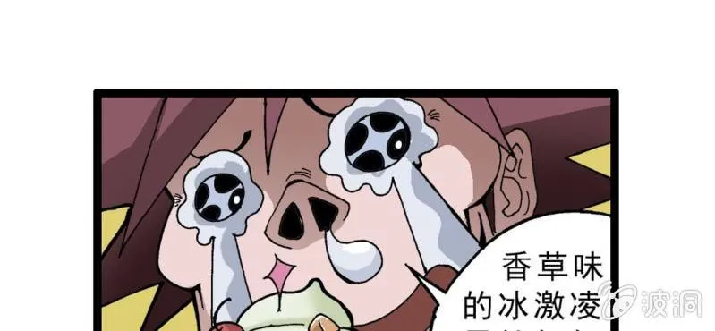 第十话 李道人 第122页