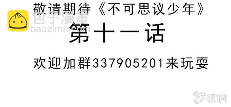 第十话 李道人 第125页